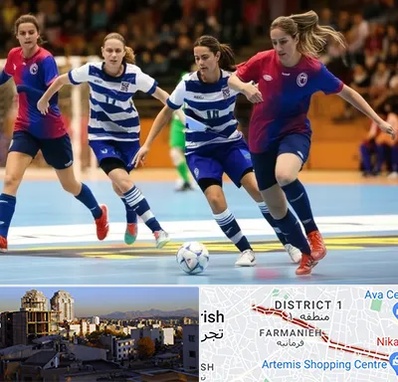 باشگاه فوتسال بانوان در فرمانیه 