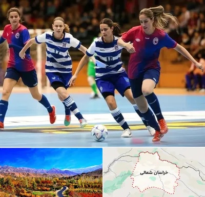 باشگاه فوتسال بانوان در خراسان شمالی