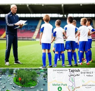 دوره مربیگری فوتبال در تجریش 