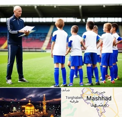دوره مربیگری فوتبال در مشهد