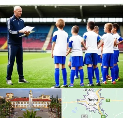 دوره مربیگری فوتبال در رشت