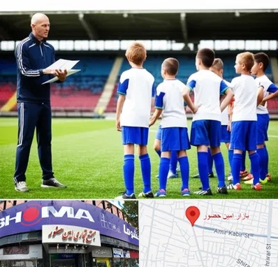 دوره مربیگری فوتبال در امین حضور 