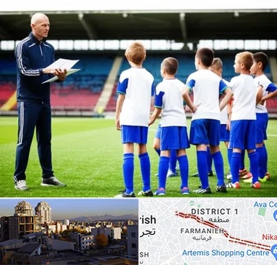 دوره مربیگری فوتبال در فرمانیه 