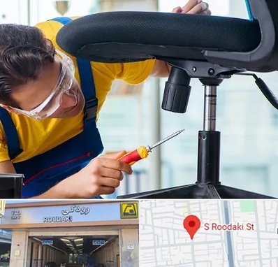 تعمیر صندلی اداری در رودکی