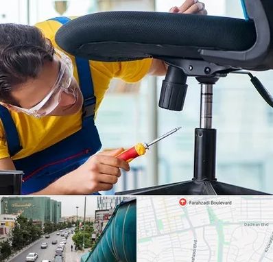 تعمیر صندلی اداری در بلوار فرحزادی