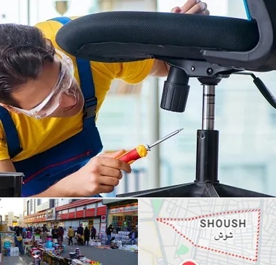 تعمیر صندلی اداری در شوش