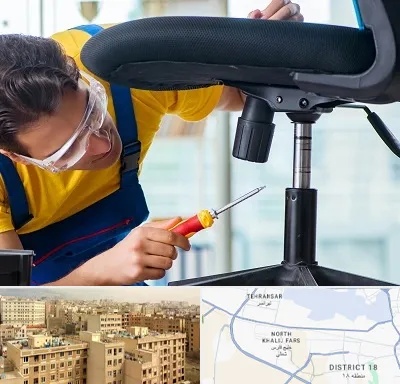 تعمیر صندلی اداری در جنوب غرب تهران