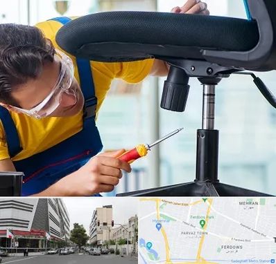 تعمیر صندلی اداری در بلوار فردوس 