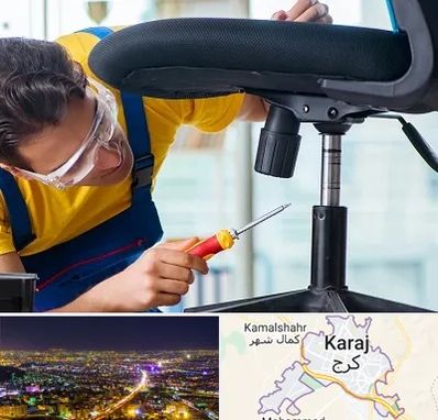 تعمیر صندلی اداری در کرج
