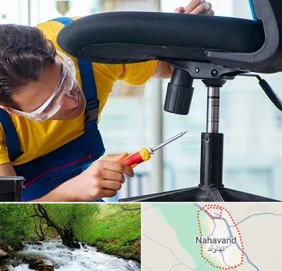 تعمیر صندلی اداری در نهاوند