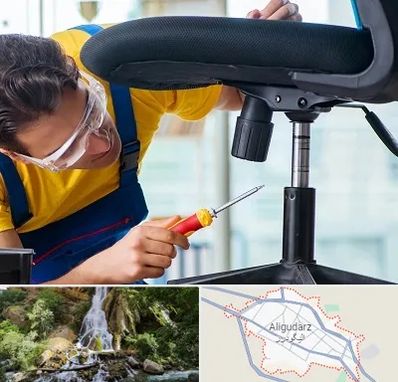 تعمیر صندلی اداری در الیگودرز