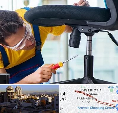 تعمیر صندلی اداری در فرمانیه