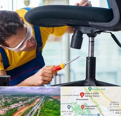 تعمیر صندلی اداری در قصرالدشت شیراز