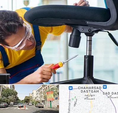 تعمیر صندلی اداری در چهارصد دستگاه