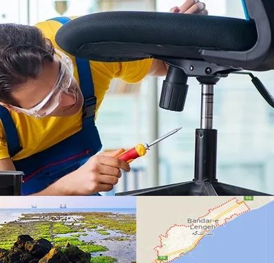 تعمیر صندلی اداری در بندرلنگه