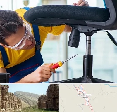 تعمیر صندلی اداری در مسجد سلیمان
