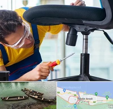 تعمیر صندلی اداری در بندر انزلی