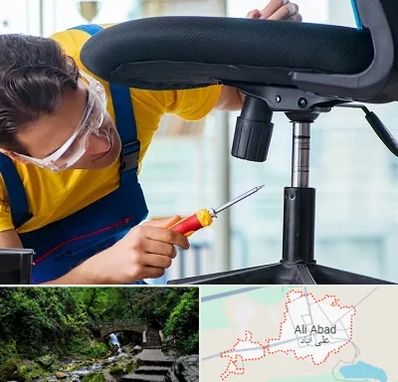 تعمیر صندلی اداری در علی‌ آباد کتول