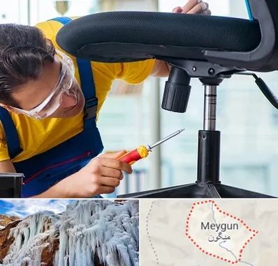 تعمیر صندلی اداری در میگون