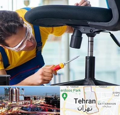 تعمیر صندلی اداری در صادقیه 