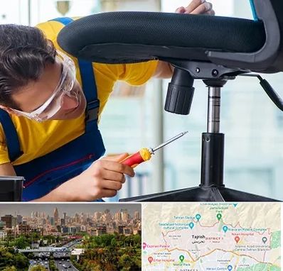 تعمیر صندلی اداری در منطقه 1 تهران