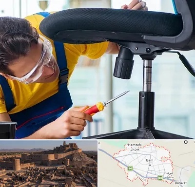 تعمیر صندلی اداری در بم