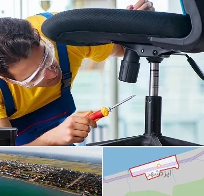 تعمیر صندلی اداری در ایزدشهر