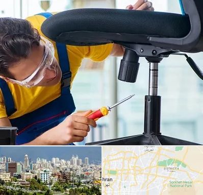 تعمیر صندلی اداری در شرق تهران 