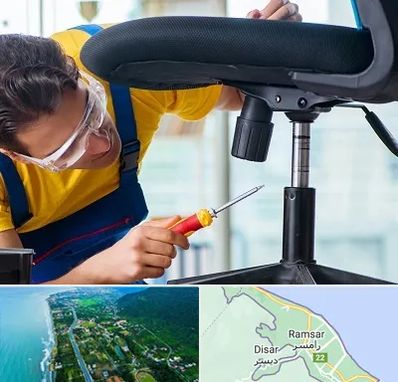 تعمیر صندلی اداری در رامسر