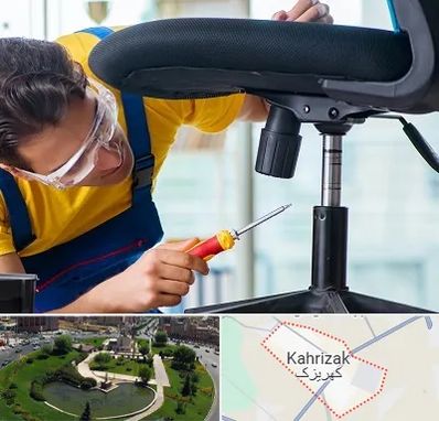 تعمیر صندلی اداری در کهریزک