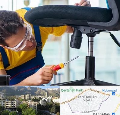 تعمیر صندلی اداری در اختیاریه