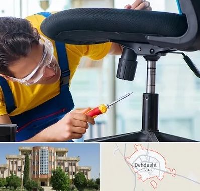 تعمیر صندلی اداری در دهدشت