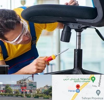 تعمیر صندلی اداری در هروی