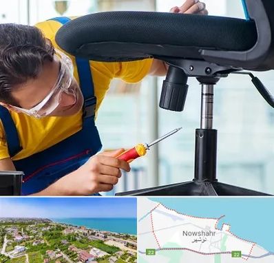 تعمیر صندلی اداری در نوشهر