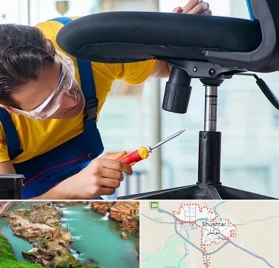تعمیر صندلی اداری در شوشتر
