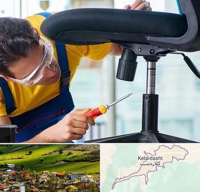 تعمیر صندلی اداری در کلاردشت