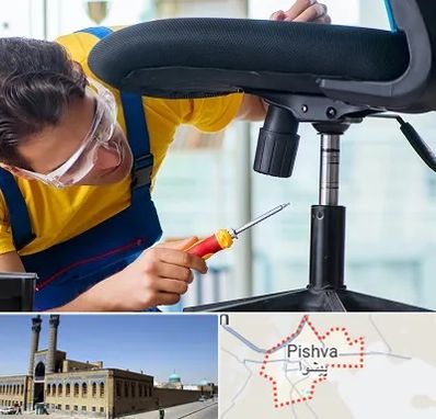 تعمیر صندلی اداری در پیشوا