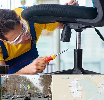 تعمیر صندلی اداری در نظرآباد کرج