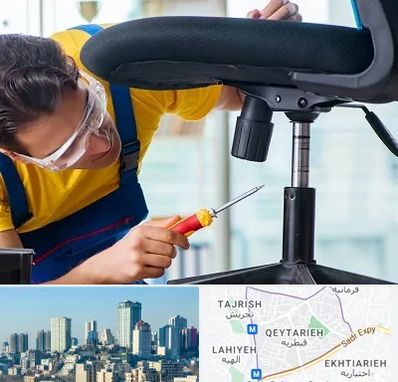 تعمیر صندلی اداری در قیطریه