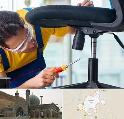 تعمیر صندلی اداری در شهرضا