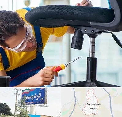 تعمیر صندلی اداری در فردوسیه شهریار