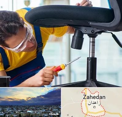 تعمیر صندلی اداری در زاهدان