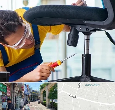 تعمیر صندلی اداری در خیابان قزوین