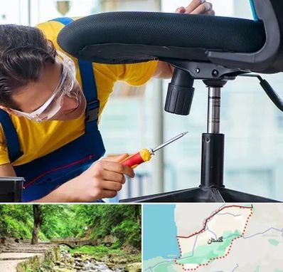 تعمیر صندلی اداری در گلستان