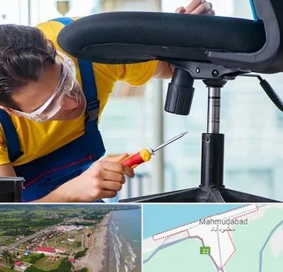 تعمیر صندلی اداری در محمودآباد