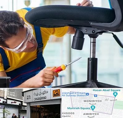 تعمیر صندلی اداری در منیریه