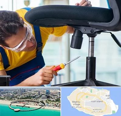 تعمیر صندلی اداری در کیش