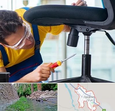 تعمیر صندلی اداری در سراوان