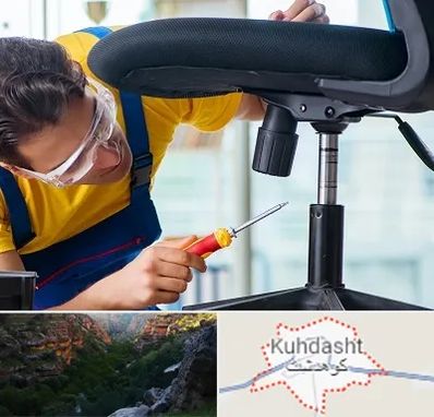 تعمیر صندلی اداری در کوهدشت