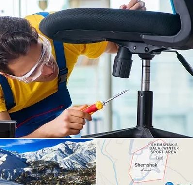 تعمیر صندلی اداری در شمشک